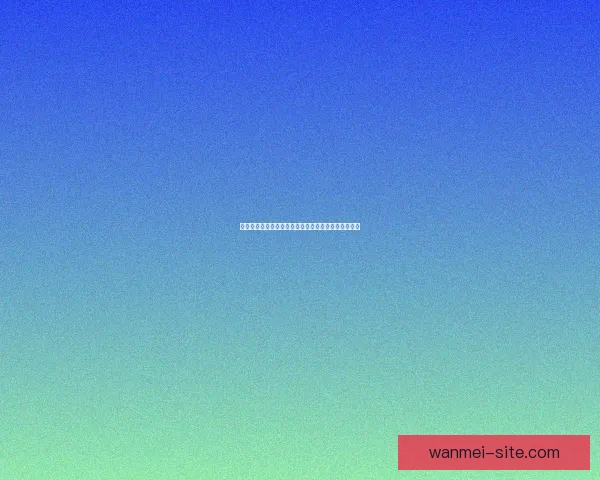 完美体育世界杯最新赔率解析及热门球队夺冠前景预测